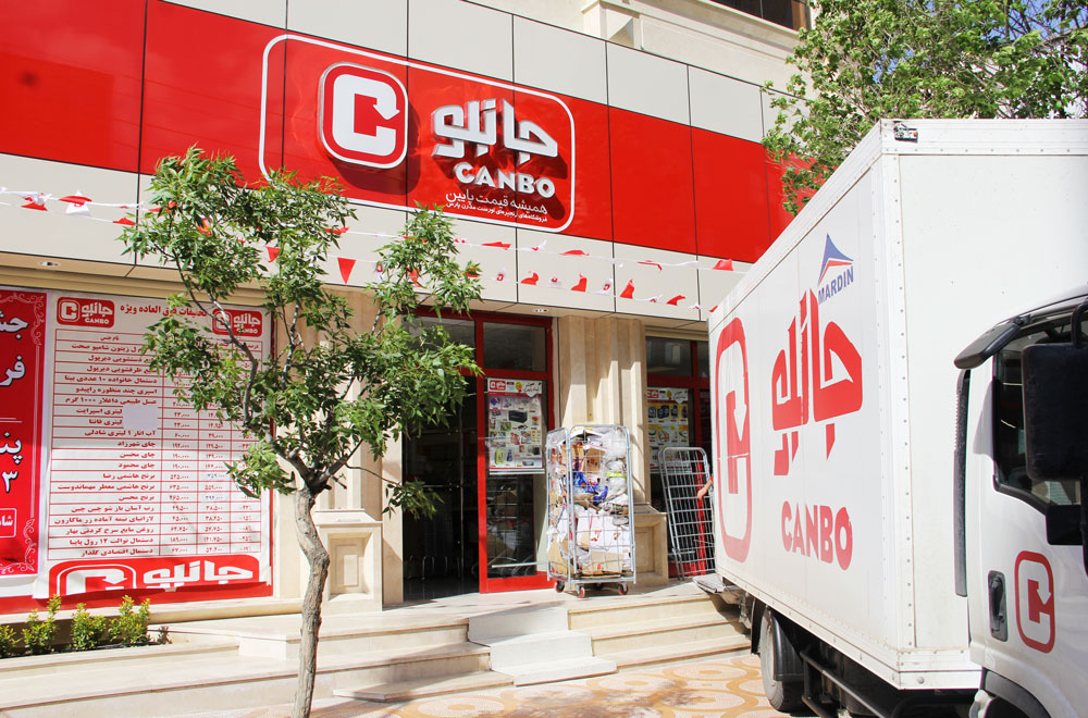 Canbo Mağazacılık